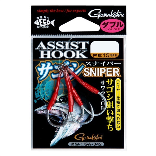 アシストフック サゴシスナイパー